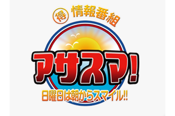 アサスマ／椿木りさこ、駒井まち