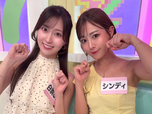 シンディ＆白浜さち
