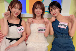 COCO＆天羽結愛＆小坂田純奈